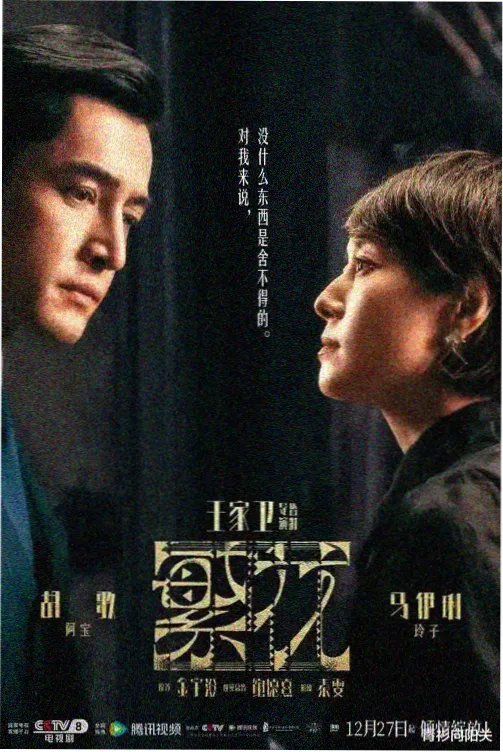 长夜列车动画封面