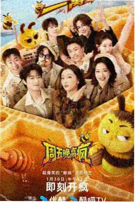 声优实验室综艺封面